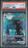 Korean Umbreon VMAX 095/069 PSA 10 - Eevee Heroes
